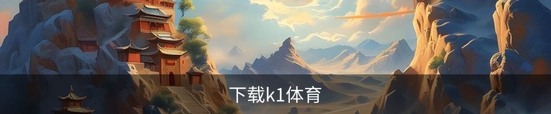 内页banner